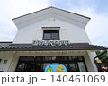 道の駅さかい 140461069
