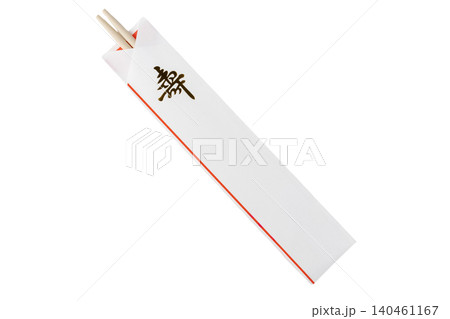 透明背景(png)に祝い箸 透明背景(png)に祝い箸 140461167