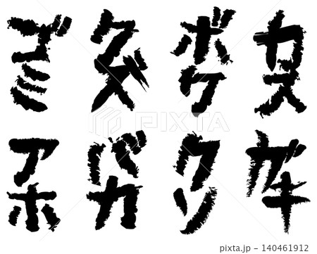 デザイン暴言文字まとめ 140461912