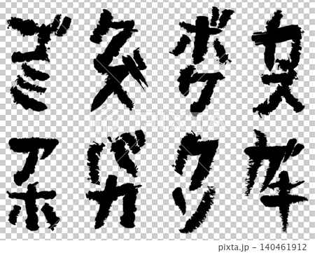 デザイン暴言文字まとめ 140461912