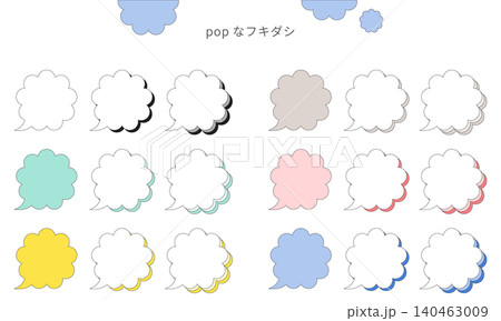 モコモコした雲や花のようなポップな吹き出しセット、見出しやコメント枠に使えるイラスト素材。 モコモコした雲や花のようなポップな吹き出しセット、見出しやコメント枠に使えるイラスト素材。 140463009
