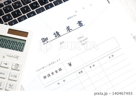 請求書 - 取引先へ宛てて請求書を準備する、ビジネスシーンのイメージ 140467493