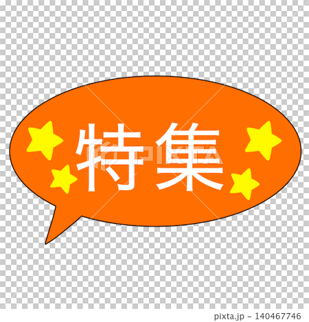 Special Feature: Speech Bubbles Special Feature: Speech Bubbles 140467746