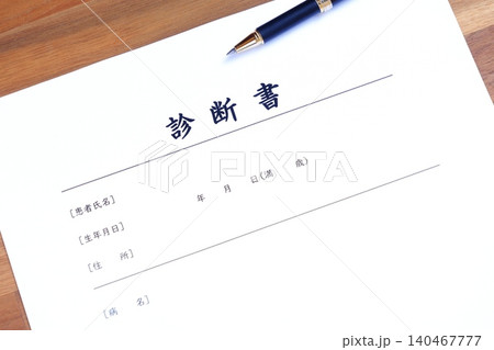 診断書 - 会社の休職制度を利用する際や保険の手続などに必要な、病名や症状を記述した、医師の診断書 診断書 - 会社の休職制度を利用する際や保険の手続などに必要な、病名や症状を記述した、医師の診断書 140467777