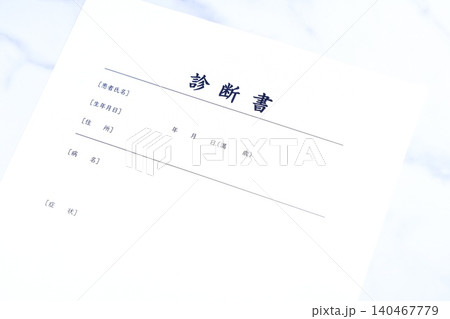 診断書 - 会社の休職制度を利用する際や保険の手続などに必要な、病名や症状を記述した、医師の診断書 診断書 - 会社の休職制度を利用する際や保険の手続などに必要な、病名や症状を記述した、医師の診断書 140467779