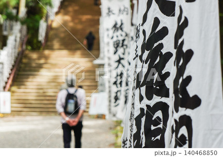 石段と参拝者が歩く神社の参道 140468850
