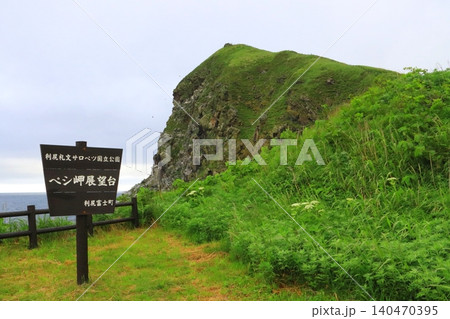 ペシ岬展望台(北海道利尻富士町) ペシ岬展望台(北海道利尻富士町) 140470395
