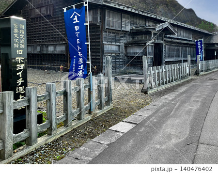 旧下ヨイチ運上家 石標 北海道余市郡余市町 曇り 旧下ヨイチ運上家 石標 北海道余市郡余市町 曇り 140476402