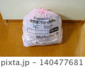 台所付近に置いたプラスチックごみの袋 140477681