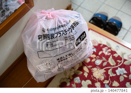 玄関に置いたプラスチックごみの袋 玄関に置いたプラスチックごみの袋 140477841