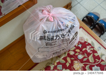 玄関に置いたプラスチックごみの袋 玄関に置いたプラスチックごみの袋 140477846