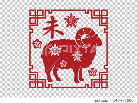 年賀素材 未年の中国風ベクター干支シンボルイラスト 年賀素材 未年の中国風ベクター干支シンボルイラスト 140478606