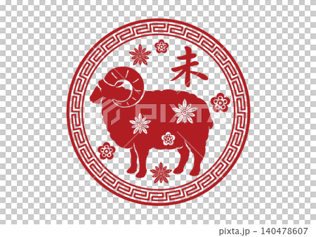 年賀素材 未年の中国風ベクター干支シンボルイラスト 年賀素材 未年の中国風ベクター干支シンボルイラスト 140478607