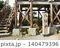 八幡平山頂 140479396