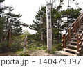 八幡平山頂　 140479397
