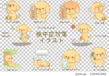 犬の可愛い熱中症対策イラストセット　優しい絵本風手描きイラスト 140481866