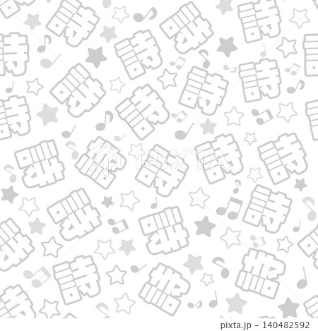 白色の詩のシームレスパターン 白色の詩のシームレスパターン 140482592