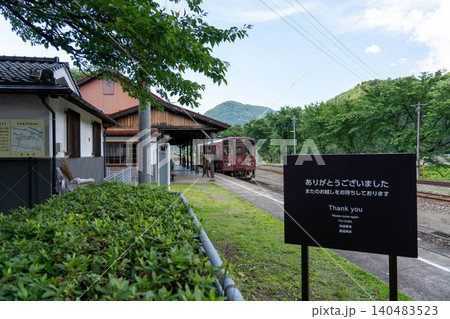 鳥取県若桜町　若桜駅 140483523