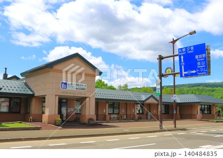 道の駅しむかっぷ（占冠村ショッピングモール・北海道占冠村） 140484835
