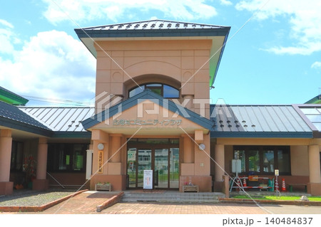 占冠村コミュニティプラザ（占冠村公民館・北海道占冠村） 140484837