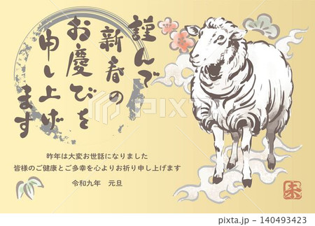 年賀2027 羊 未年 年賀状素材 墨絵 水墨画 日本画 水彩 筆文字 手描き デザイン素材 横 年賀2027 羊 未年 年賀状素材 墨絵 水墨画 日本画 水彩 筆文字 手描き デザイン素材 横 140493423