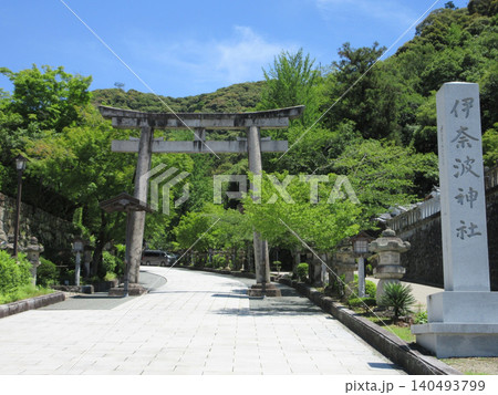 伊奈波神社の鳥居と社号標!岐阜県岐阜市 伊奈波神社の鳥居と社号標!岐阜県岐阜市 140493799