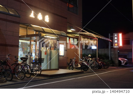 京都 夜の銭湯(五香湯) 京都 夜の銭湯(五香湯) 140494710