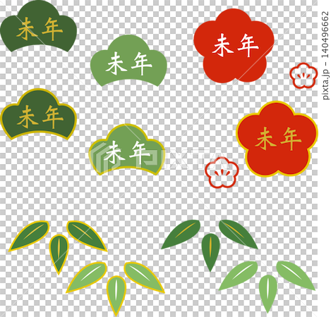 新年卡片設計：可愛簡約的設計，配上文字，圖案包括松樹、竹子和梅花。新年明信片素材。 140496662