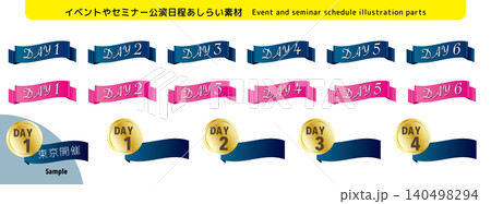 リボンとメダルのイベント・セミナー公演日程用タイトル見出し・あしらい リボンとメダルのイベント・セミナー公演日程用タイトル見出し・あしらい 140498294