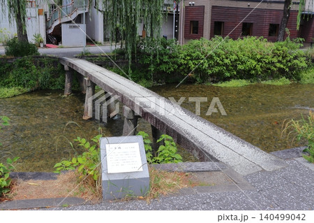 京都東山の古川町橋（行者橋・一本橋） 140499042