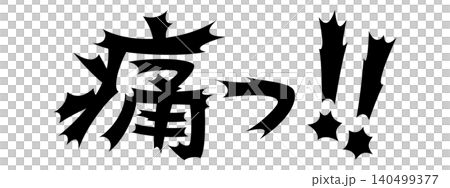令人震驚的信件!哎喲! ! 令人震驚的信件!哎喲! ! 140499377