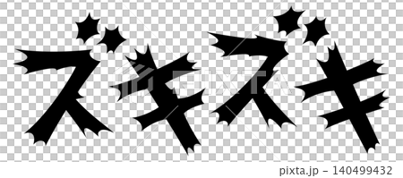 衝撃的な文字 ズキズキ 衝撃的な文字 ズキズキ 140499432