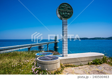 玄海海中展望塔【佐賀県唐津市】 140500463