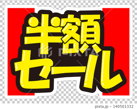 Eye-catching promotional POP display: Half-price sale Eye-catching promotional POP display: Half-price sale 140501332