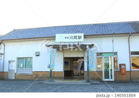 JR安芸川尻駅 140501809
