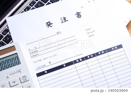 発注書 - 商品やサービスを購入する際に、購入者が販売者に対して発行する発注書（注文書） 140503004