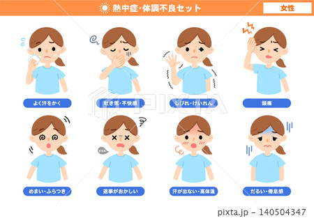 熱中症・体調不良のイラストセット　女性 140504347