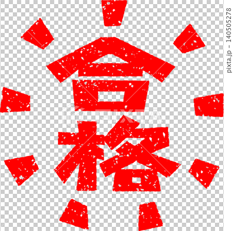 Decorative lettering for "pass" stamped with a seal. Decorative lettering for "pass" stamped with a seal. 140505278