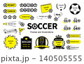 サッカーのフレームイラストセット 140505555