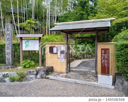 初夏の丈山苑 緑色の世界 詩泉閣 初夏の丈山苑 緑色の世界 詩泉閣 140506566
