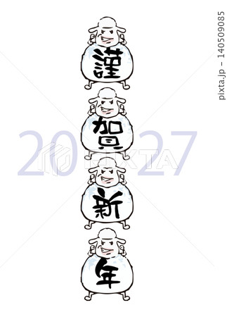 謹賀新年　ハガキイラスト　羊年 140509085