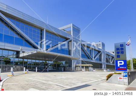 仙台市科学館の外観と展示室 140513468