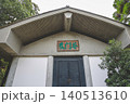 Temple Gate With Wooden Sign Above A Dark Door Nov 26 2025 140513610