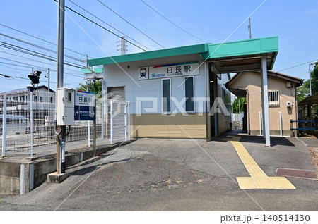 日長駅（ひながえき）名鉄常滑線 140514130