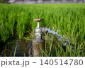 田んぼの水栓 140514780
