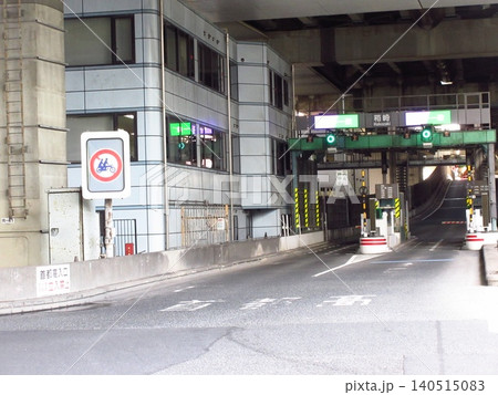 首都高速道路の箱崎料金所入り口と進入禁止標識のある都市風景 140515083