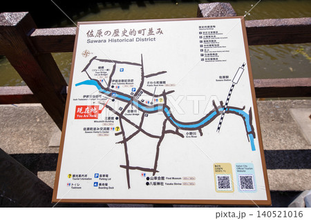 小江戸の町並み佐原 7 小江戸の町並み佐原 7 140521016