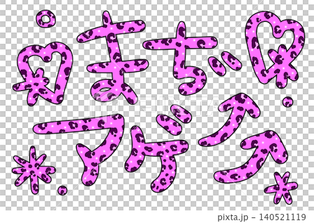 Pink leopard print, super cool gal lettering Pink leopard print, super cool gal lettering 140521119