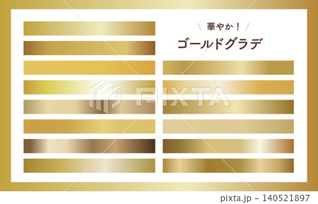 高級感のあるゴールド・金色のグラデーション素材セット 140521897