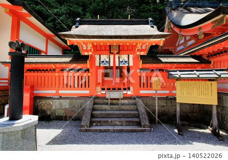 熊野三山の一社…『熊野神社』の御本社【熊野那智大社】 140522026